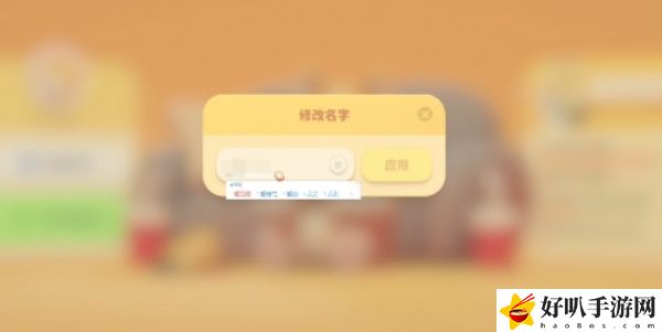 《猛兽派对》怎么改名？