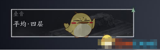 燕云十六声叠音作用是什么