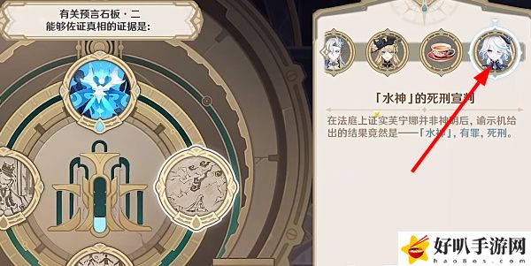《原神》4.2版本罪人舞步旋任务问答答案合集