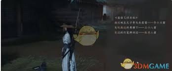 燕云十六声角门里妙妙喵在哪里
