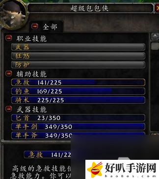 魔兽查找目标命令__魔兽世界怎么看技能id