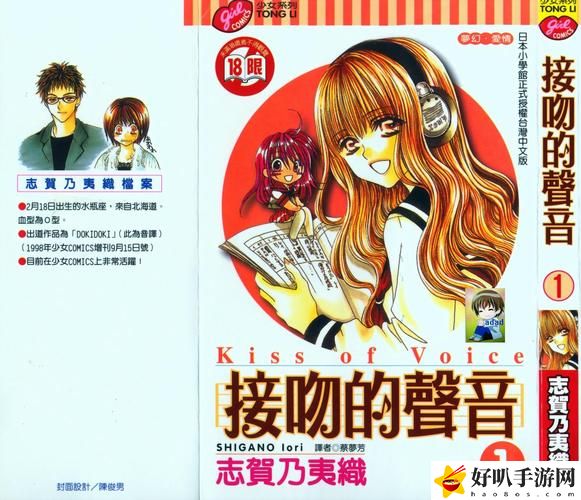 亲亲发出吧唧吧唧的声音