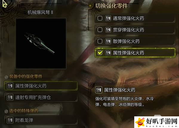 怪物猎人开荒轻弩_怪猎轻弩用什么子弹_