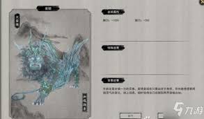 鬼谷八荒如何获得特殊坐骑