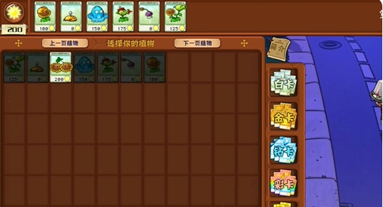 植物大战僵尸杂交版前院告急第8关如何通关