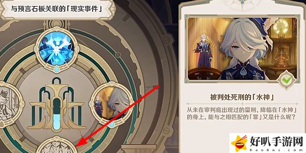 《原神》4.2版本罪人舞步旋任务问答答案合集