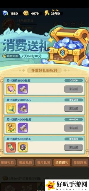 保卫向日葵开局钻石获得技巧是什么