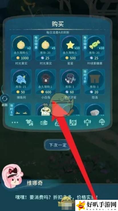 晚安森林小白兔服饰获取方法是什么