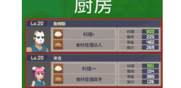 《潜水员戴夫》员工推荐