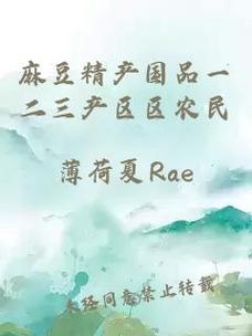 国精产品一二三产区