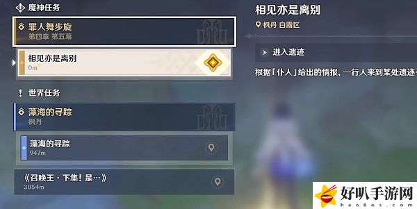 《原神》4.2版本罪人舞步旋任务副本讲解