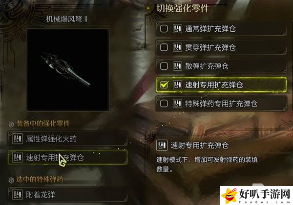 怪物猎人开荒轻弩_怪猎轻弩用什么子弹_
