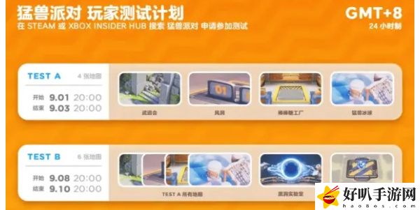 《猛兽派对》2020年预购奖励及版本区别