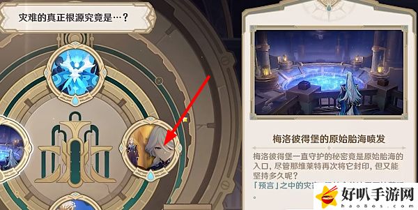 《原神》4.2版本罪人舞步旋任务问答答案合集