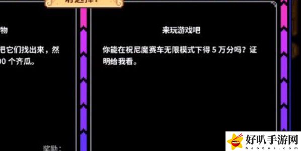 《星露谷物语》齐先生任务攻略