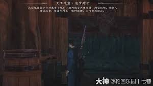 燕云十六声阴阳迷踪步获取方法