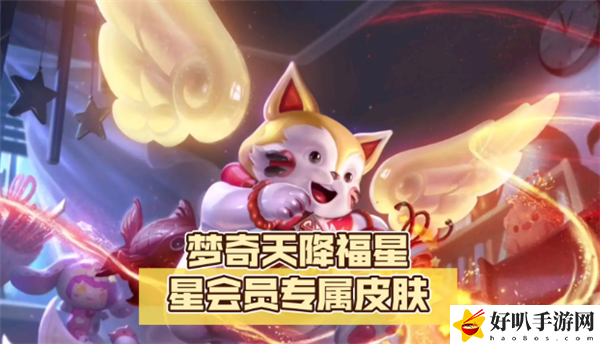 王者荣耀星会员等级怎么提升 王者荣耀星会员等级怎么升级