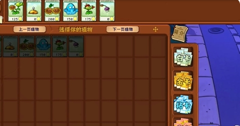 植物大战僵尸杂交版前院告急第7关通关玩法是什么