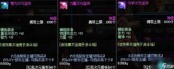 dnf手游称号附魔宝珠如何获取