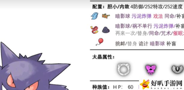 《宝可梦朱紫》耿鬼进化攻略