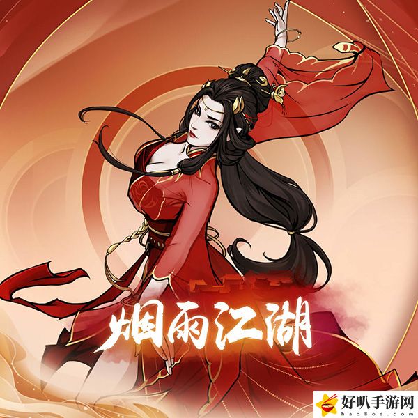 烟雨江湖10月25日激活码分享：游戏内最强敌人应对