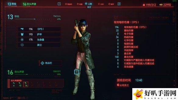赛博朋克2077声望作用 赛博朋克2077声望提升攻略