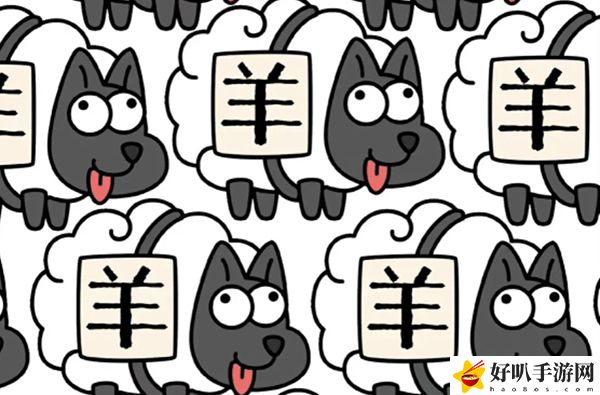 羊了个羊10月25日第二关攻略：终极BOSS战斗心得