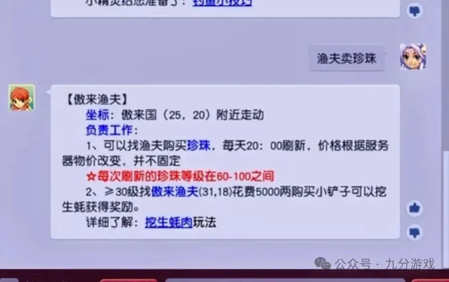 梦幻西游财神宝图坐标__梦幻西游发财