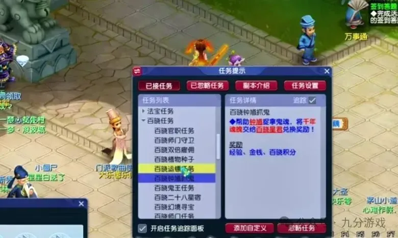 梦幻西游财神宝图坐标__梦幻西游发财