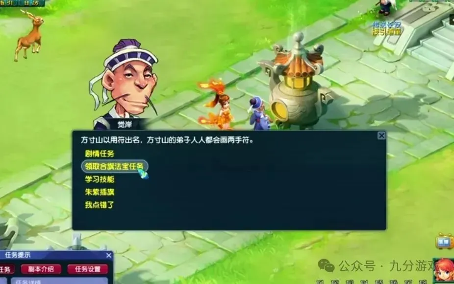 梦幻西游发财_梦幻西游财神宝图坐标_