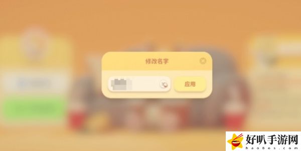 《猛兽派对》怎么改名？