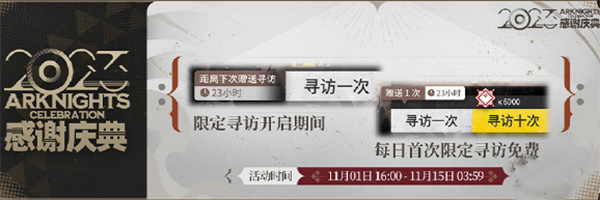 明日方舟感谢庆典活动介绍：公会发展与团队活动攻略