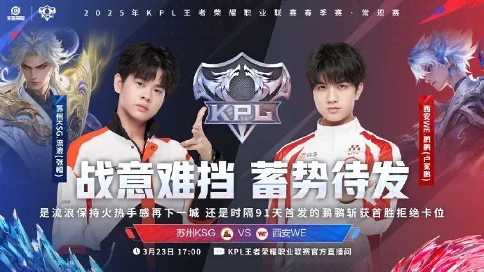 2021春季赛赛事战令_春季赛积分怎么计算_