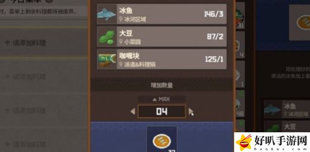 《潜水员戴夫》菜单更换方法