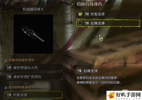 怪猎轻弩用什么子弹__怪物猎人开荒轻弩
