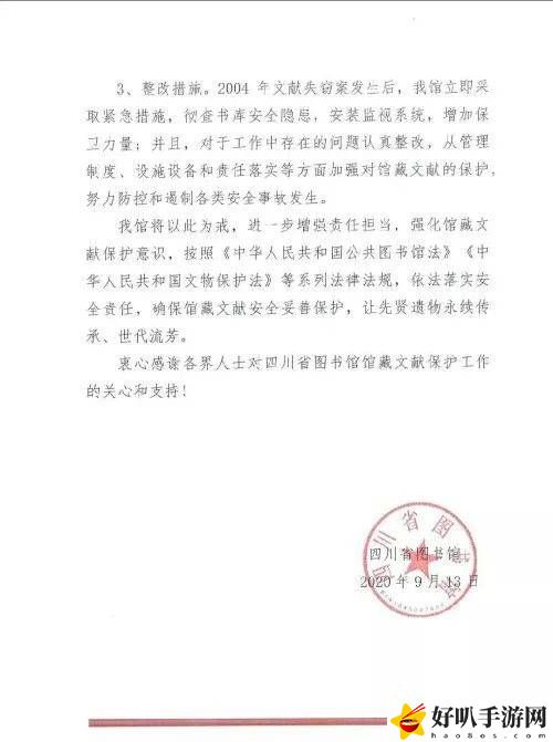 燕云十六声明川药典学习位置