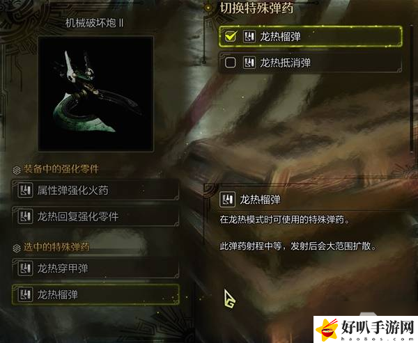 怪猎重弩开荒_怪猎重弩技能_