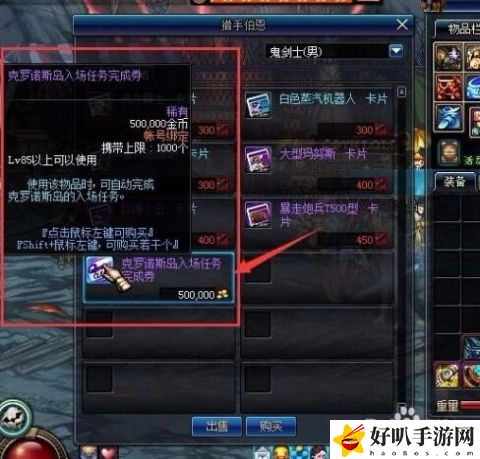 dnf手游如何进入克洛诺斯岛