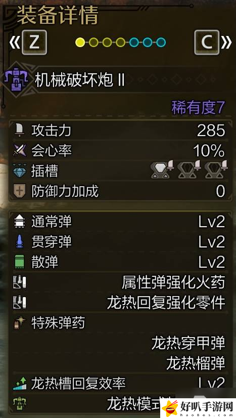 怪猎重弩技能_怪猎重弩开荒_