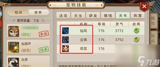 问道天书哪里买__问道赠品天书怎么变可以交易的