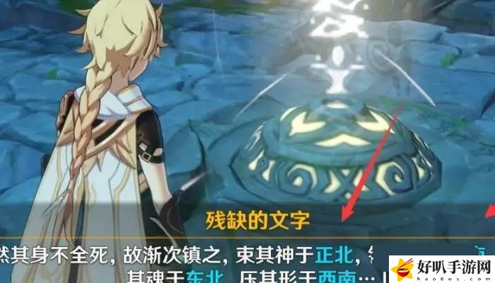 原神岩尊像寻找碎片怎么过 原神岩尊像寻找碎片攻略