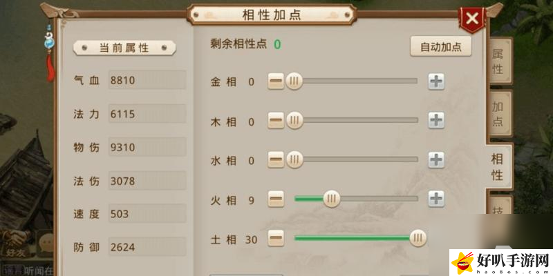 问道力宠物抗性怎么加点_问道宝宝加点抗力_
