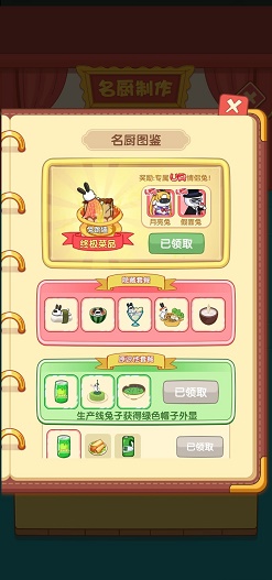 兔克的餐厅兔跳墙怎么做 兔克的餐厅兔跳墙制作攻略