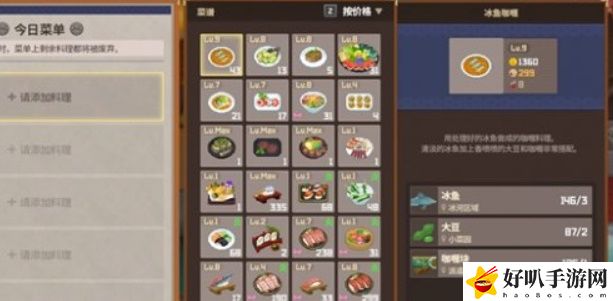 《潜水员戴夫》大梭鱼开胃饼制作方法