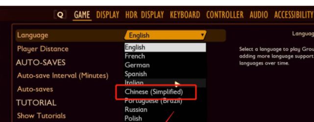 grounded怎么设置中文 grounded设置中文教程