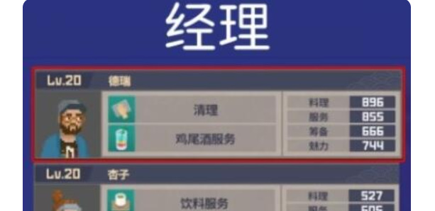 《潜水员戴夫》员工推荐