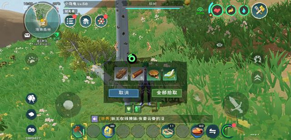 创造与魔法深海云蚕获得方式：不要因为一时的失误而气馁