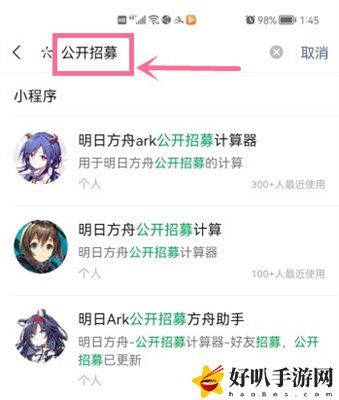 明日方舟公开招募计算器2024 明日方舟公开招募计算器地址汇总