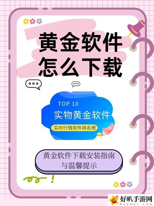 黄金网站APP大全OPPO