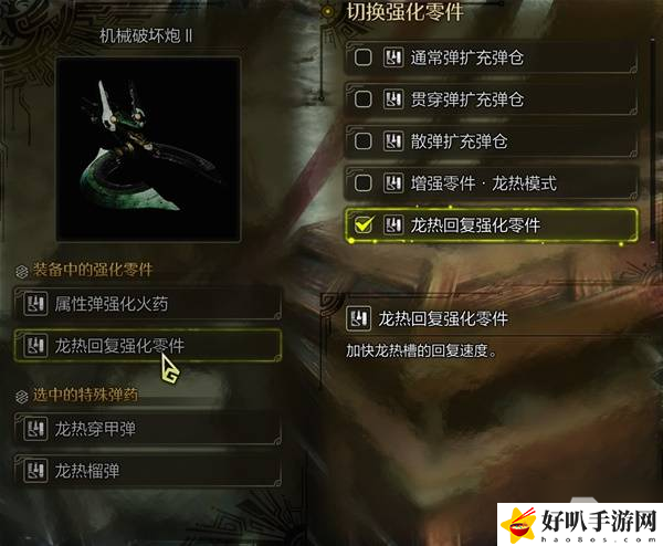 怪猎重弩技能__怪猎重弩开荒